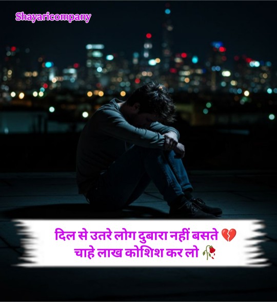 Sad Shayari