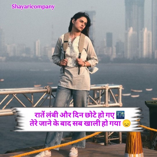 Sad Shayari In Hindi