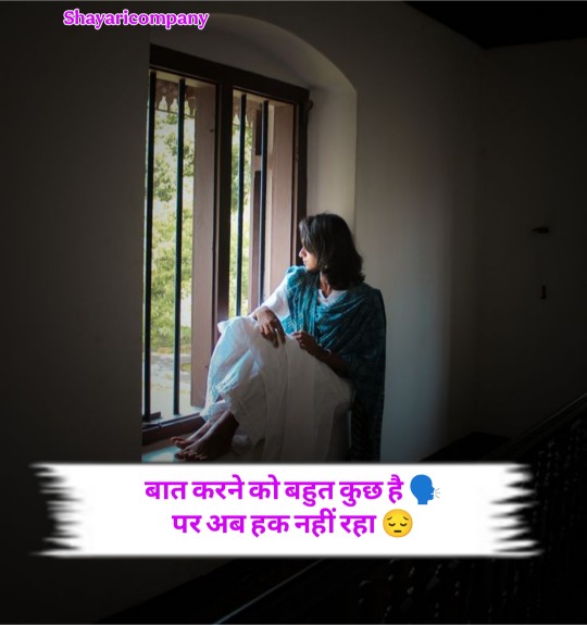 Sad Shayari In Hindi