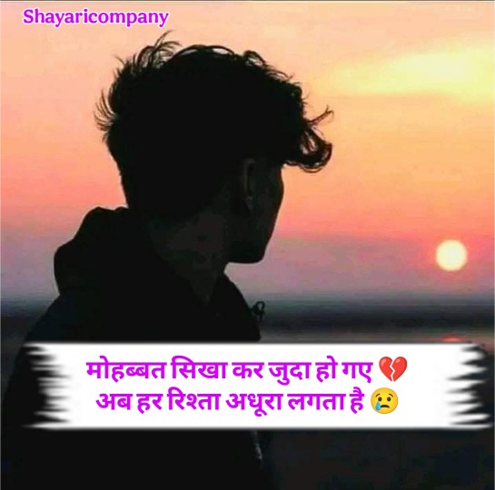 Sad Shayari In Hindi