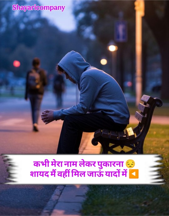 Sad Shayari In Hindi
