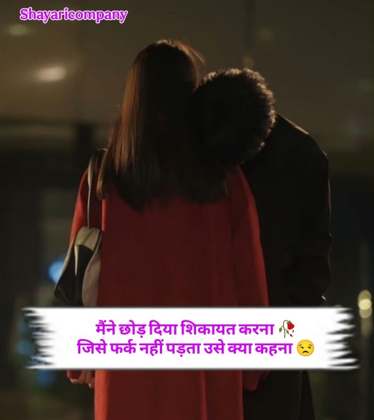 Sad Shayari In Hindi
