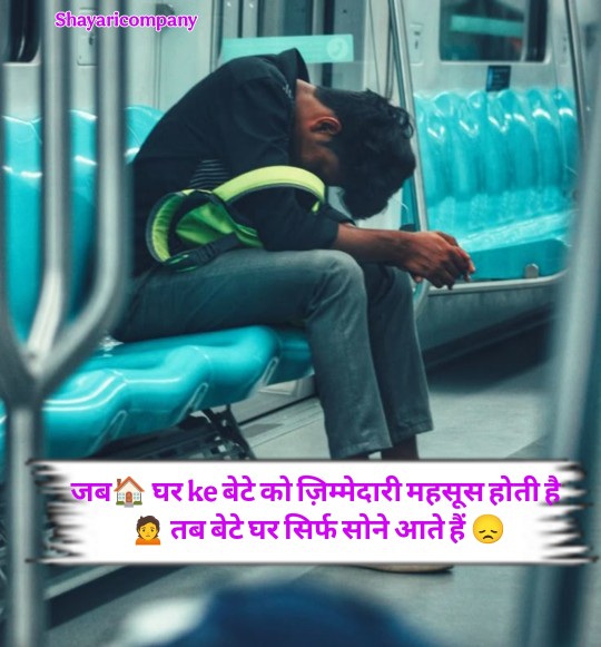 Sad Shayari In Hindi