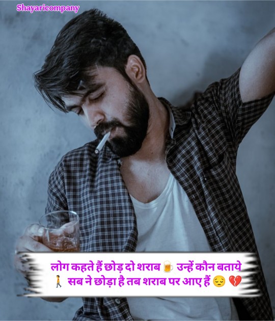 Sad Shayari In Hindi