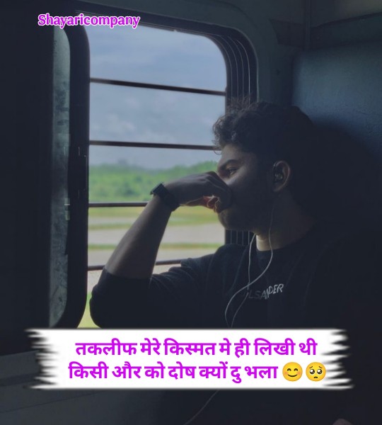 Sad Shayari In Hindi