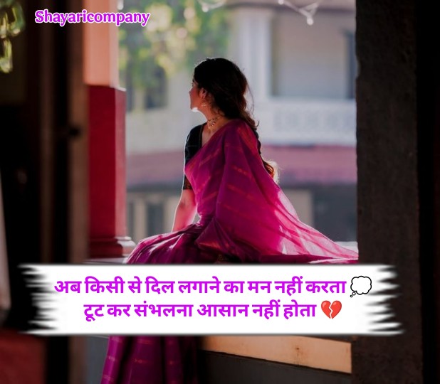 Sad Shayari In Hindi