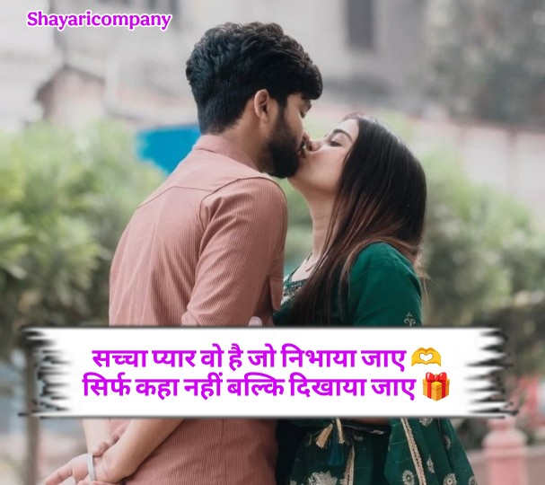 True Love Shayari