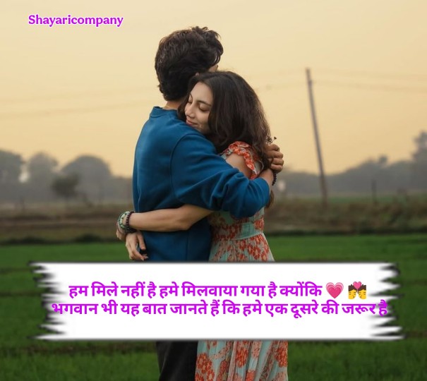 True Love Shayari