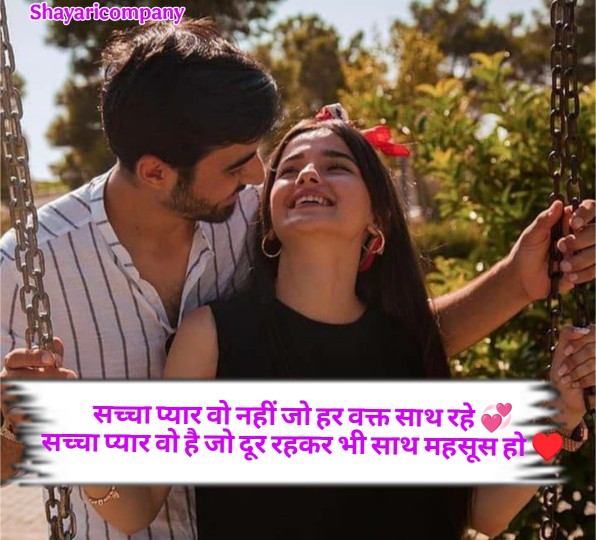 True Love Shayari