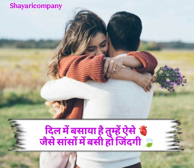 True Love Shayari
