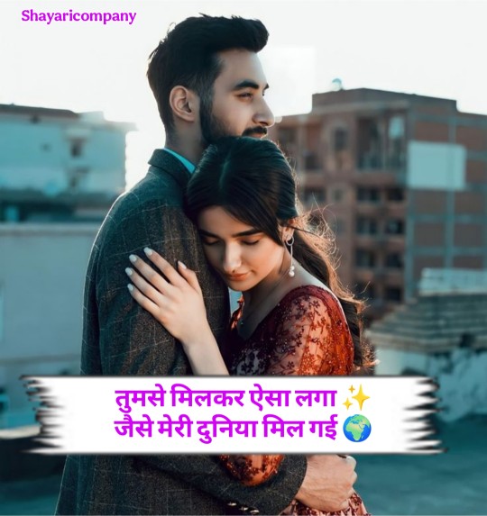 True Love Shayari