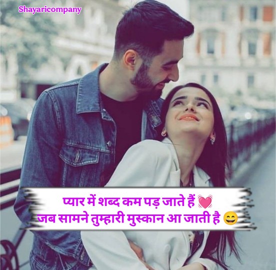 True Love Shayari