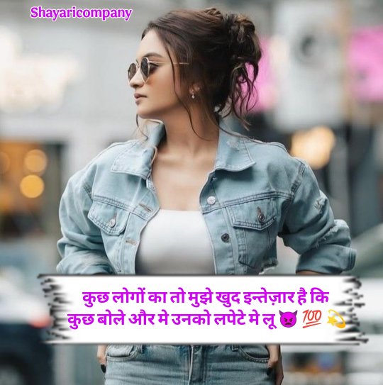 Attitude Shayari For Girls