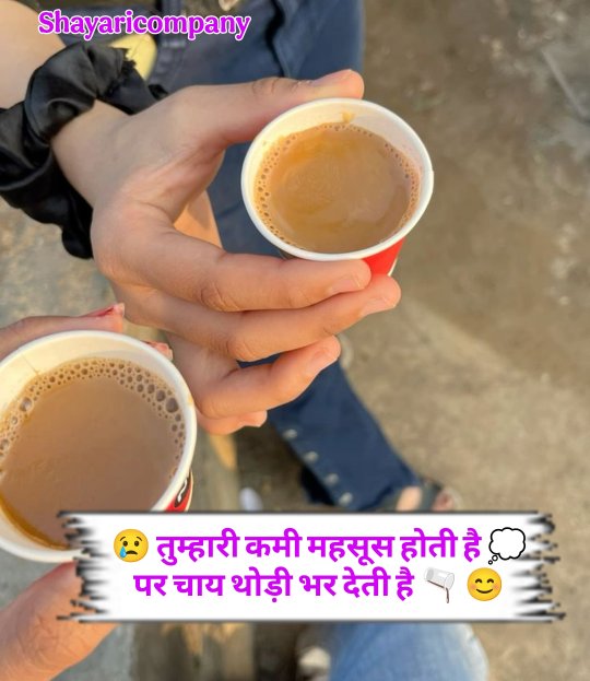Chai Shayari