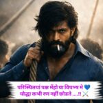 Facebook Status In Hindi