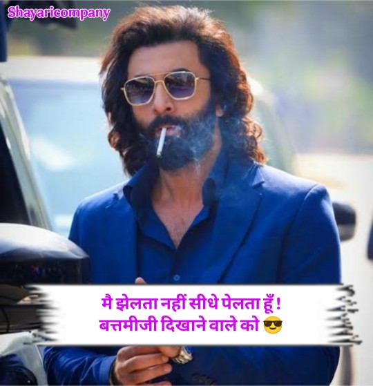 Kisi Ko Jalane Ki Attitude Shayari