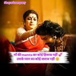 Maa Shayari