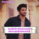 Matlabi Log Shayari