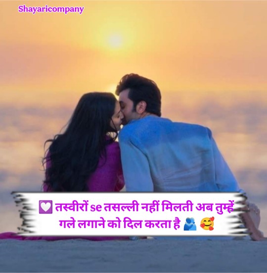 Mohabbat Shayari