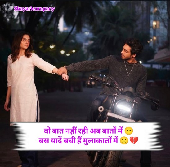 Sad Shayari In Hindi