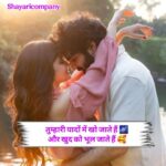 True Lover Shayari