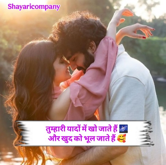True Lover Shayari